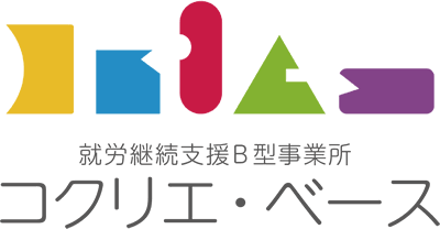 コクリエ・ベースロゴ